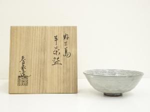 京焼　加藤春永造　内三島平茶碗（共箱）